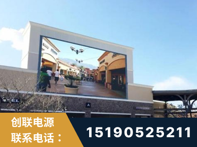 耒阳-北京八达岭奥特莱斯显示屏项目