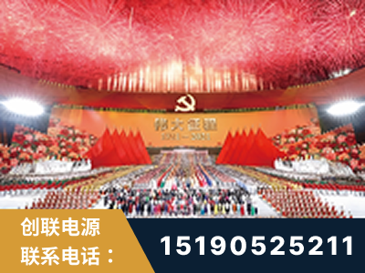 耒阳-建党100周年文艺演出《伟大征程》项目