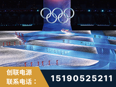 耒阳-2022北京冬奥会